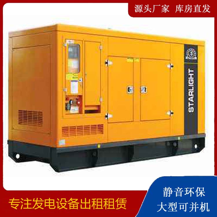 黑山出租发电机 移动式发电机组有哪些优势?